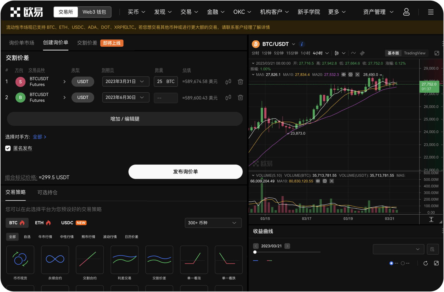 Exness移动端应用功能如何